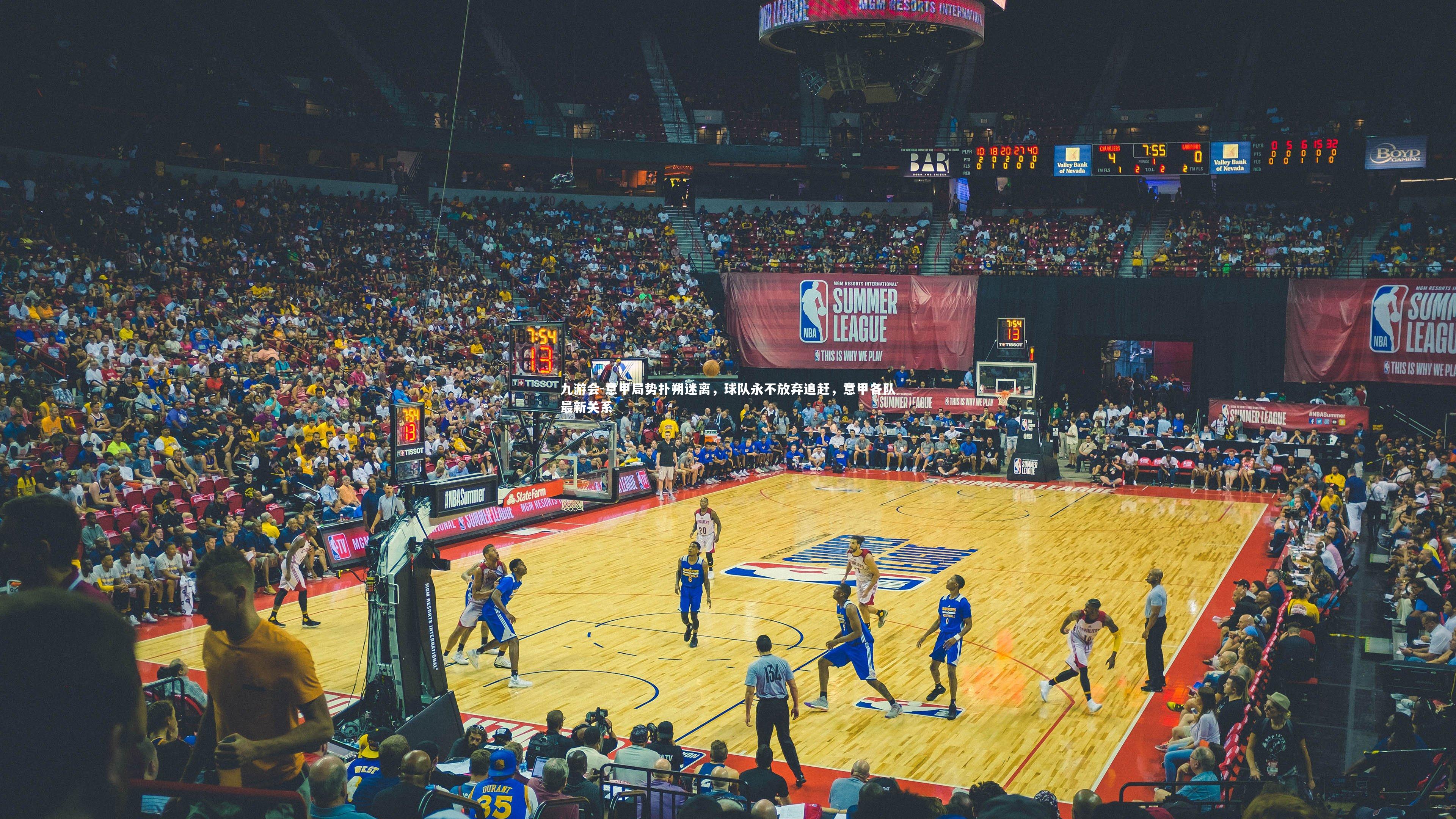 意甲局势扑朔迷离，球队永不放弃追赶，意甲各队最新关系